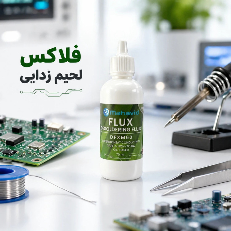 فلاکس لحیم زدایی مهاوید مدل DFXM60 حجم 70 میلی لیتر