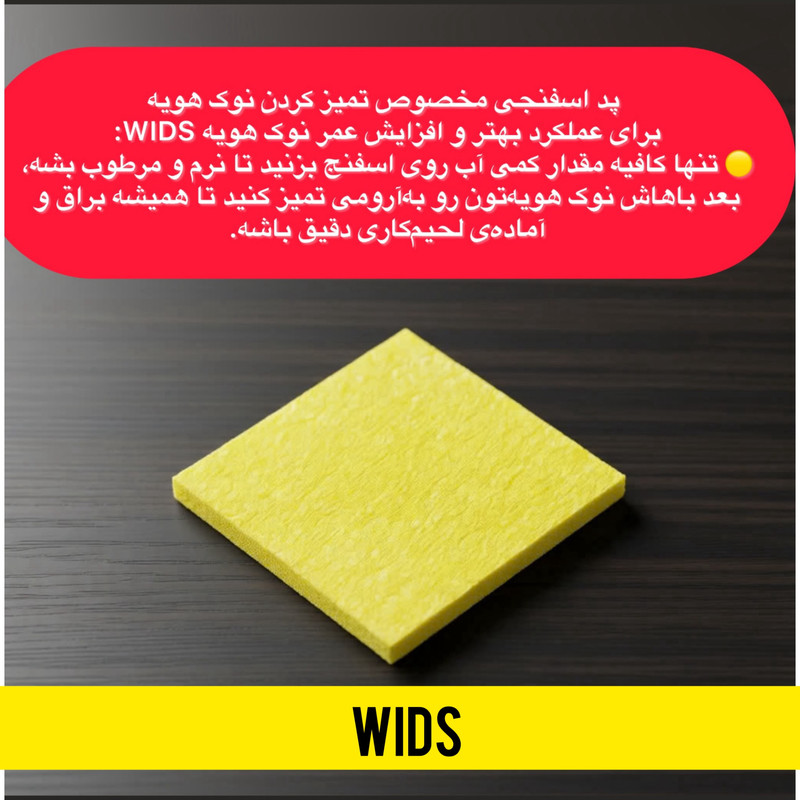 نوک هویه ویدز مدل نسوز مناسب برای هویه 60و80 وات