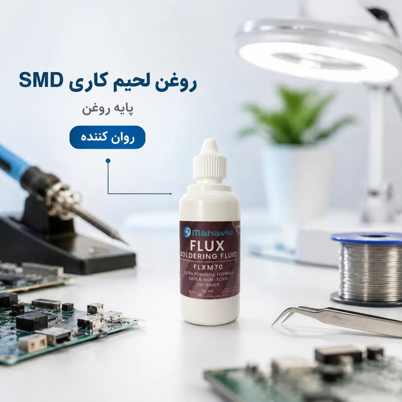 روغن لحیم مهاوید مدل FLXM70 حجم 70 میلی لیتر