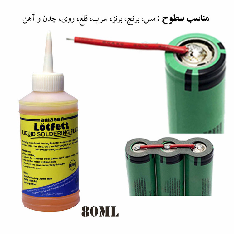 مایع فلاکس لاتفت مدل HWY-80 حجم 80 میلی لیتر