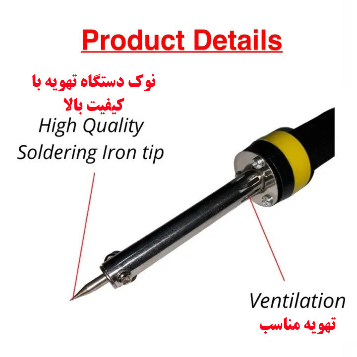 هویه 60 وات پین سان مدل PS-660