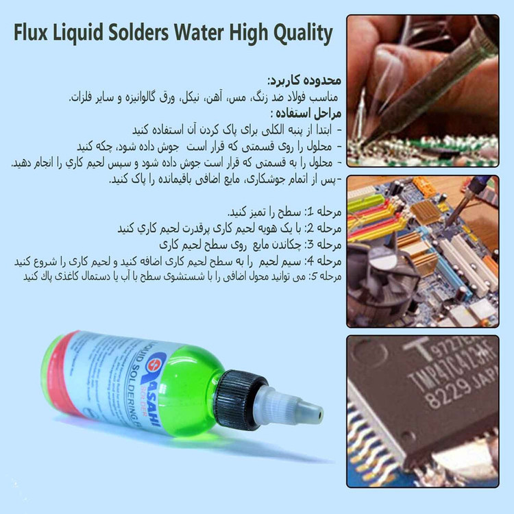 مایع لحیم کاری آساهی مدل Green 60 حجم 60 میلی لیتر