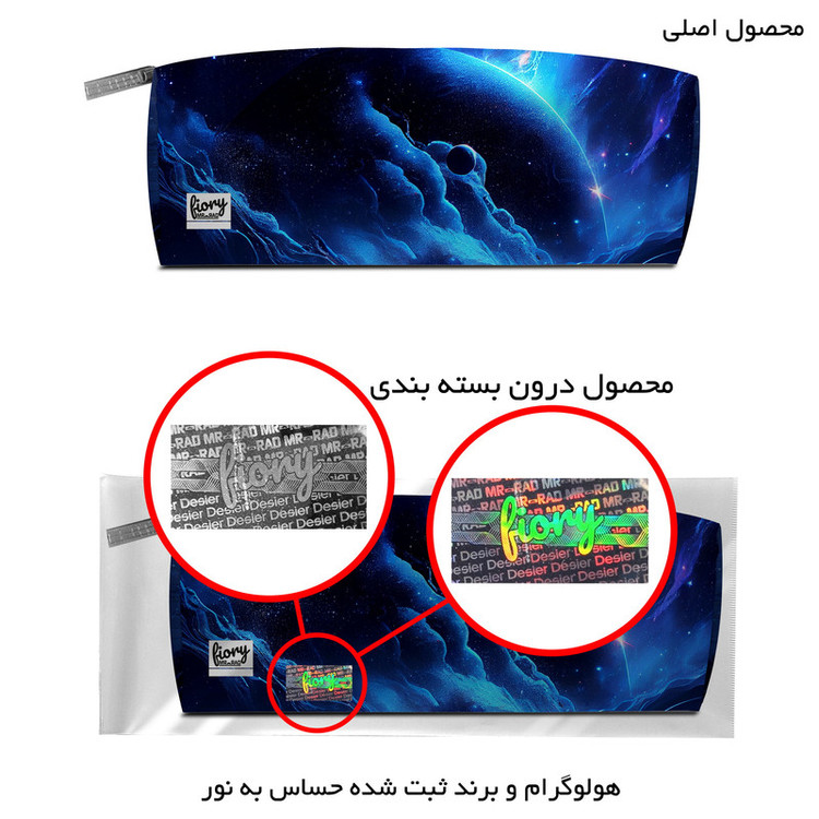 جامدادی مستر راد طرح کهکشانی کد fiory 2530