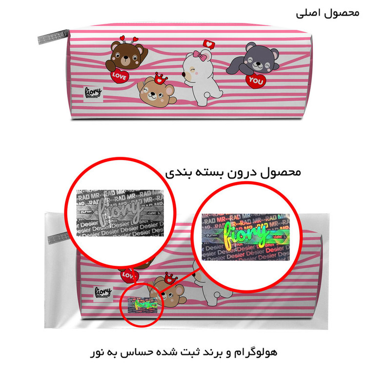 جامدادی مستر راد مدل فانتزی طرح خرس های کله پوک کد 2529