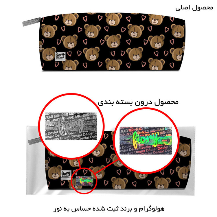 جامدادی مستر راد مدل تدی کوچولو کد 2783 fiory