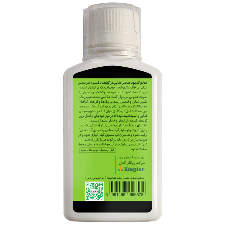 کود کامل پتوس گیلدا مدل GPT حجم 120 میلی لیتر