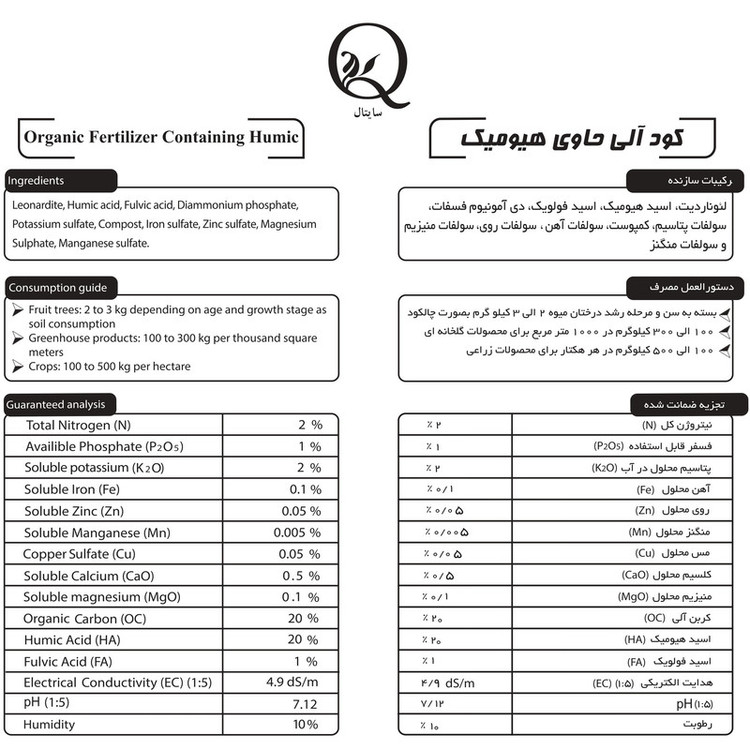 کود آلی حاوی هیومیک سایتال مدل Humic وزن 25 کیلوگرم
