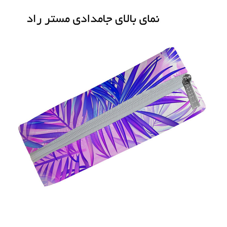 جامدادی مستر راد مدل برگ طرح سرخس کد 2760 fiory