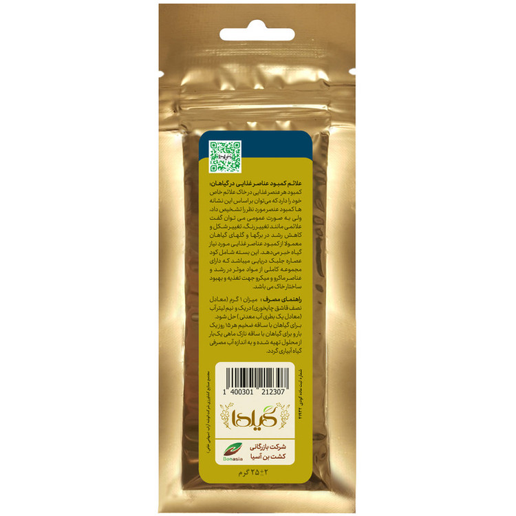 کود جلبک دریایی گیلدا مدل Seaweed وزن 25 گرم