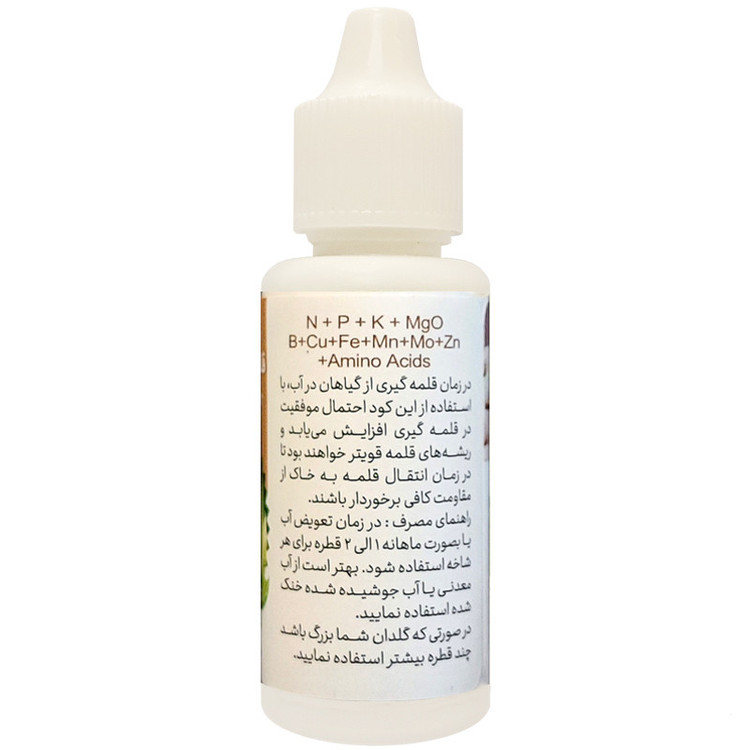 کود مایع قلمه زنی و ریشه زایی گیلدا مدل Root Booster حجم 30 میلی لیتر