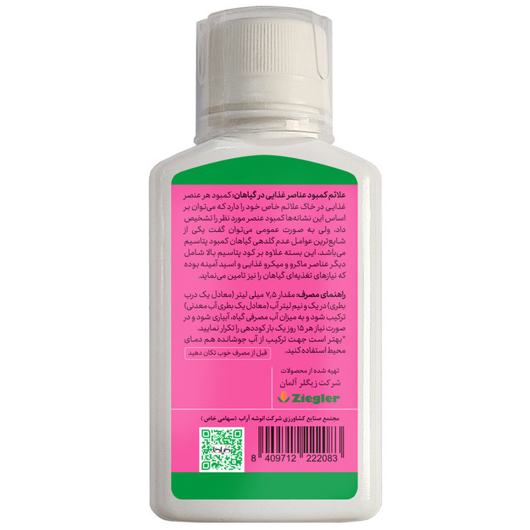 کود مایع کامل گلدهی گیلدا مدل پتاسیم بالا حجم 120 میلی لیتر