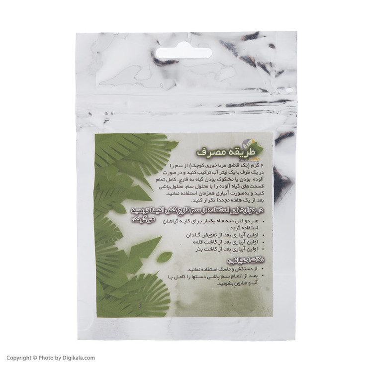 سم قارچ کش کاربندازیم مهر و ماه مدل S01 وزن 50 گرم