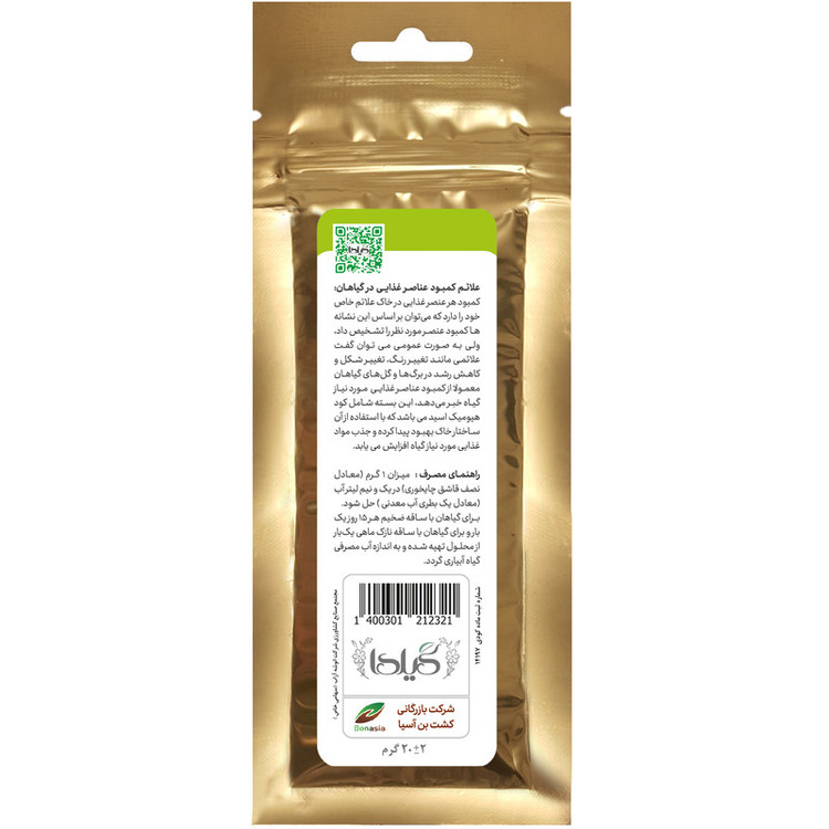 کود هیومیک اسید گیلدا مدل GHum وزن 20 گرم