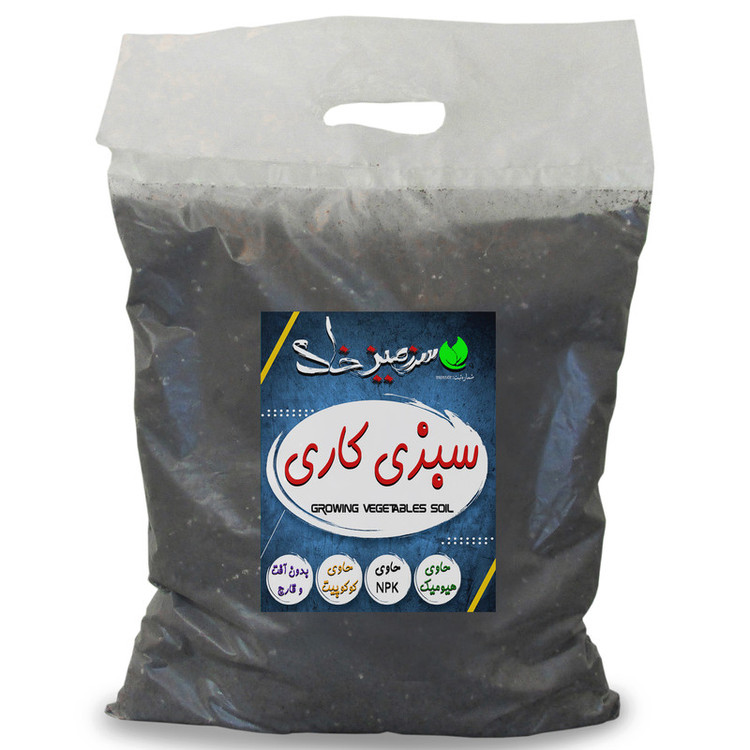 خاک سبزی کاری سرزمین خاک مدل 10 وزن 5 کیلوگرم