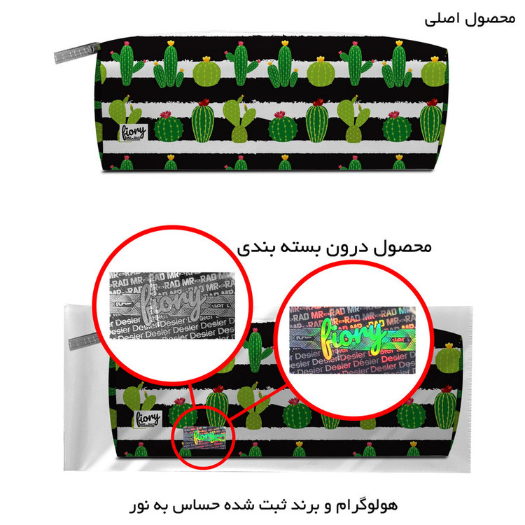 جامدادی مستر راد طرح کاکتوس کد fiory 2535