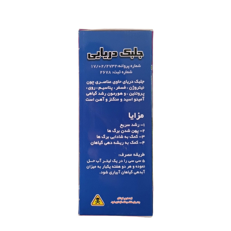 کود مایع جلبک دریایی دیبان مدل dibanS حجم 300 میلی لیتر
