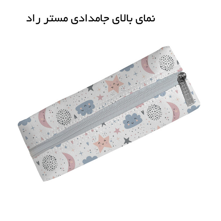 جامدادی مستر راد طرح ابر و ماه کد 2743