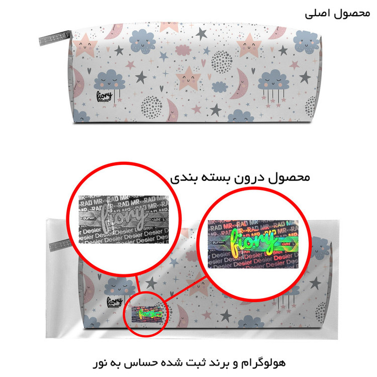 جامدادی مستر راد طرح ابر و ماه کد 2743