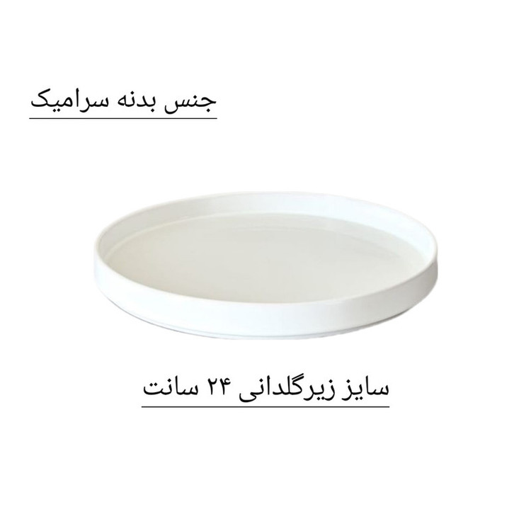 زیرگلدانی مدل سرامیکی سایز ۲۴ سانتی متر