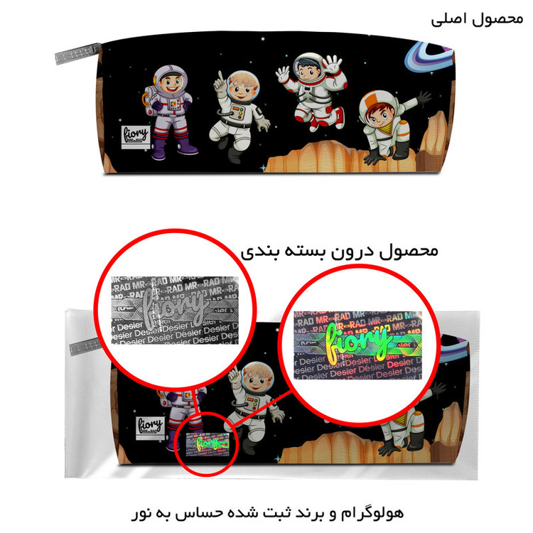 جامدادی مستر راد مدل فضانورد طرح اقیانوس کد fiory 2532