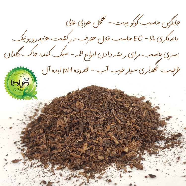 الیاف گیاهی گیلدا کد GPF04 حجم 4 لیتر