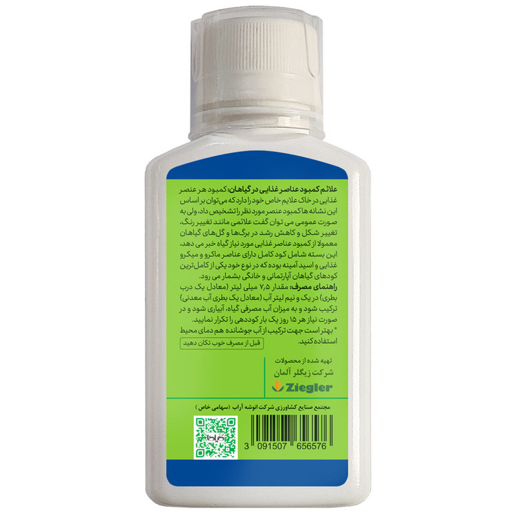 کود مایع کاکتوس گیلدا مدل GCC حجم 120 میلی لیتر