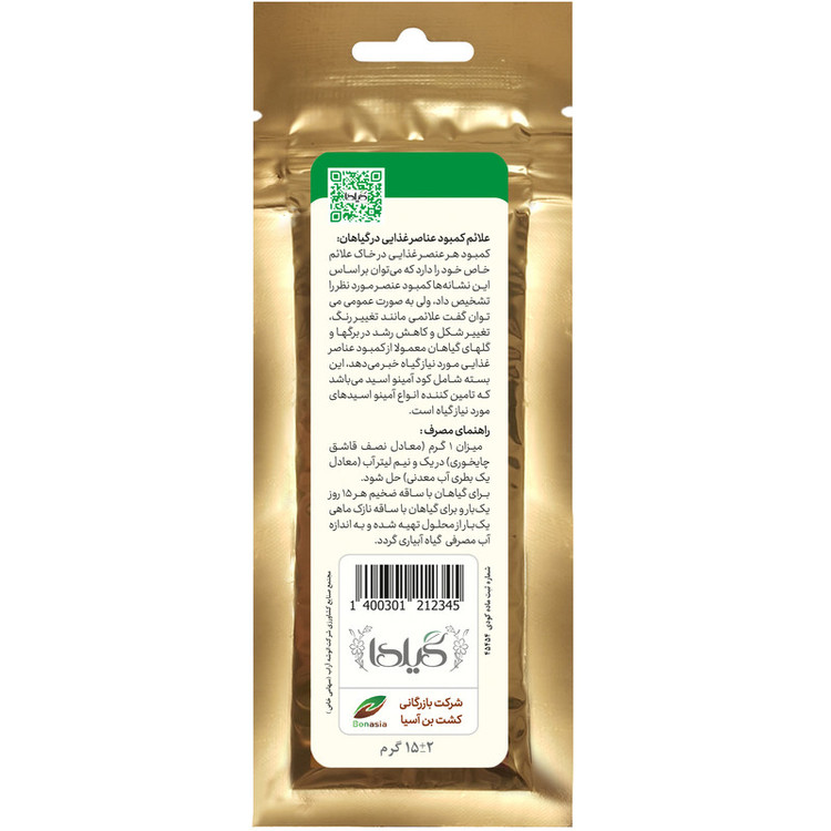 کود آمینو اسید گیلدا مدل بنامید وزن 15 گرم