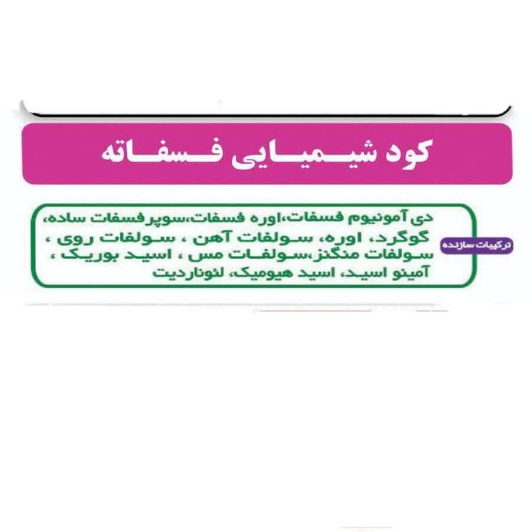 کود سوپر فسفات سایتال مدل تقویت ریشه وزن 25 کیلوگرم
