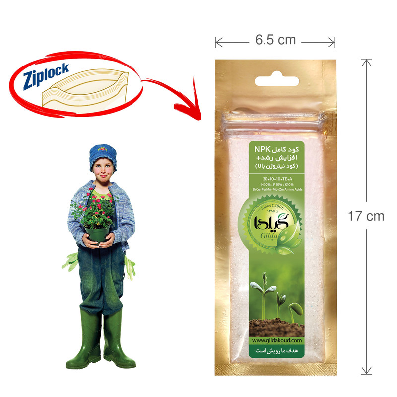 کود کامل NPK افزایش رشد+ گیلدا مدل نیتروژن بالا وزن 25 گرم