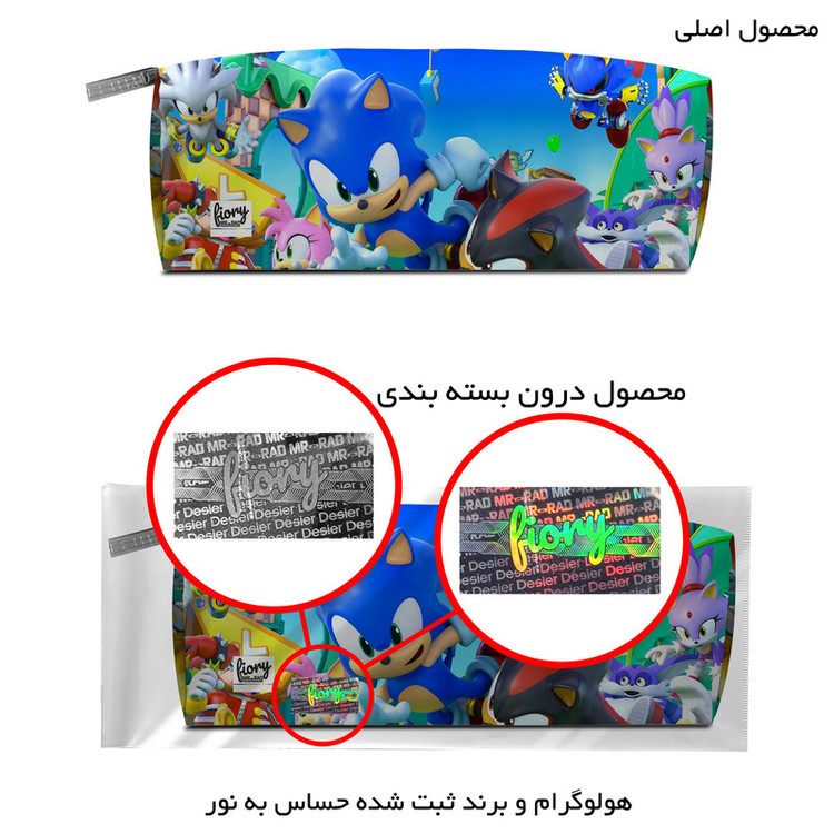 جامدادی مستر راد مدل سونیک کد fiory 2832