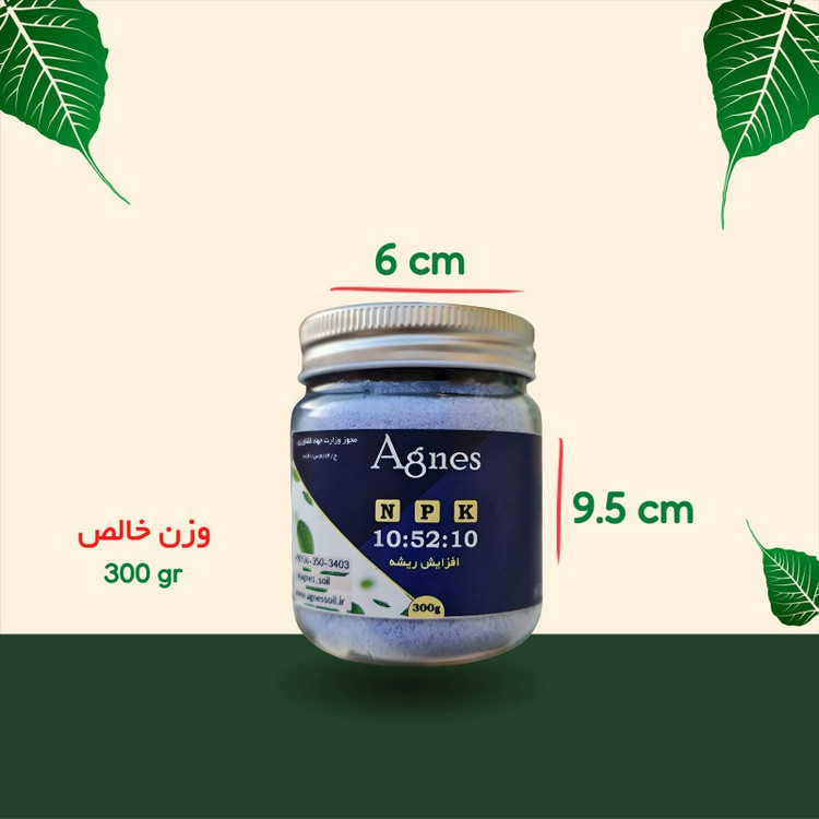 کود ریشه زا آگنس مدل Ag-NPK 10-52-10 وزن 300گرم