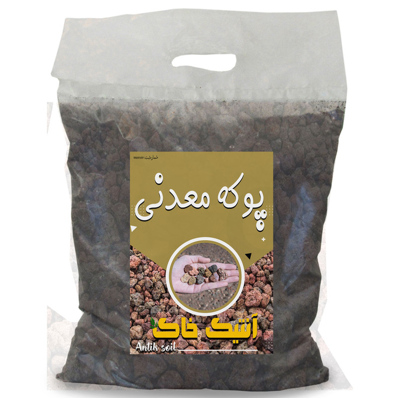 پوکه معدنی آنتیک خاک مدل PUK02 وزن 2 کیلوگرم