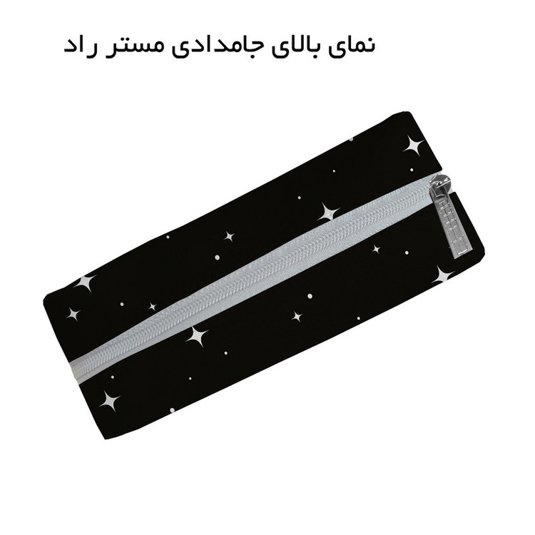 جامدادی مستر راد مدل ماه و ستاره کد 2737 fiory