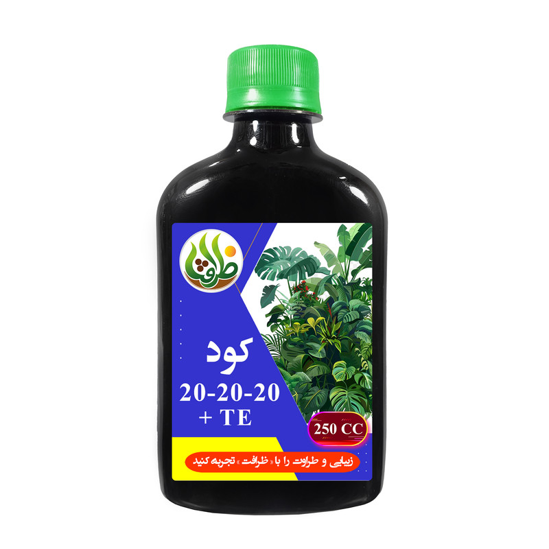 کود سه بیست ظرافت NPK 20-20-20 +TE مدل KO30157 حجم 250 میلی لیتر