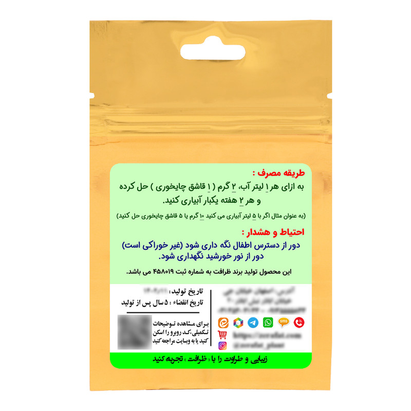 کود کامل تقویتی زاموفیلیا ظرافت مدل KO20953 وزن 50 گرم