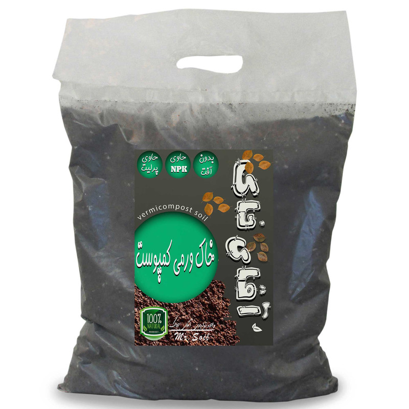 خاک ورمی کمپوست آقای خاک مدل 10Lr وزن 5 کیلوگرم