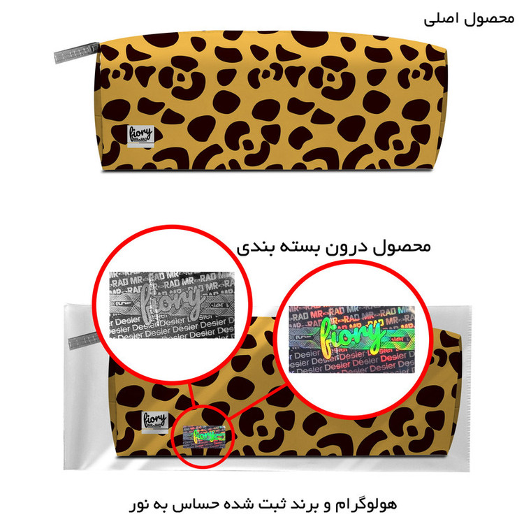 جامدادی مستر راد طرح پلنگی کد fiory 2555