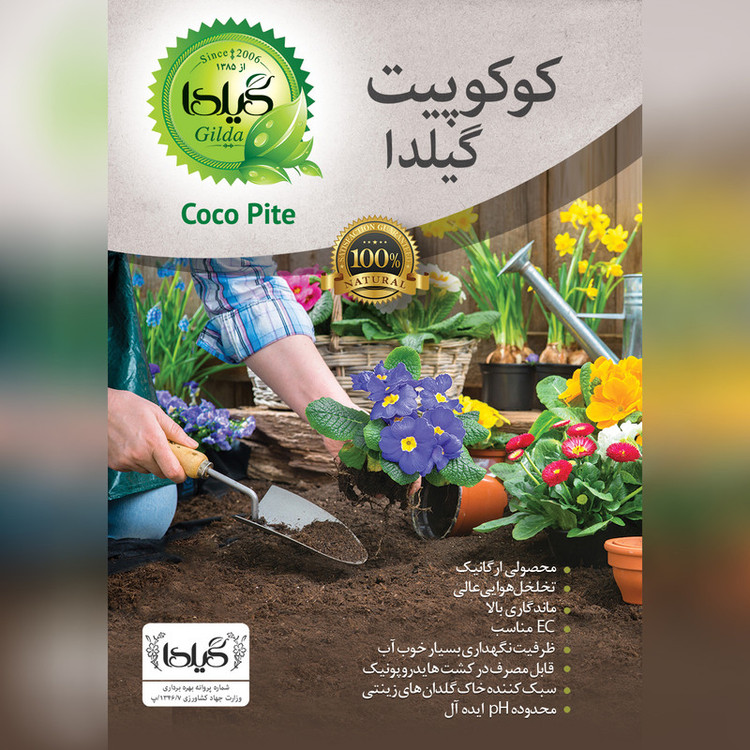 کوکوپیت فشرده گیلدا مدل Fast Expand حجم 80 لیتر