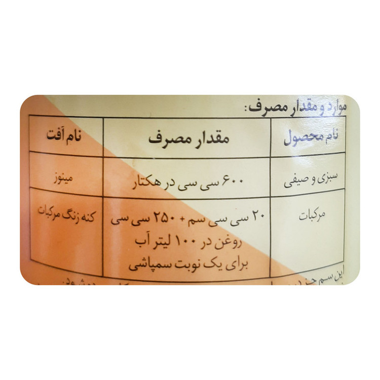 سم آبامکتین مهان مدل M2 حجم 0.5 لیتر