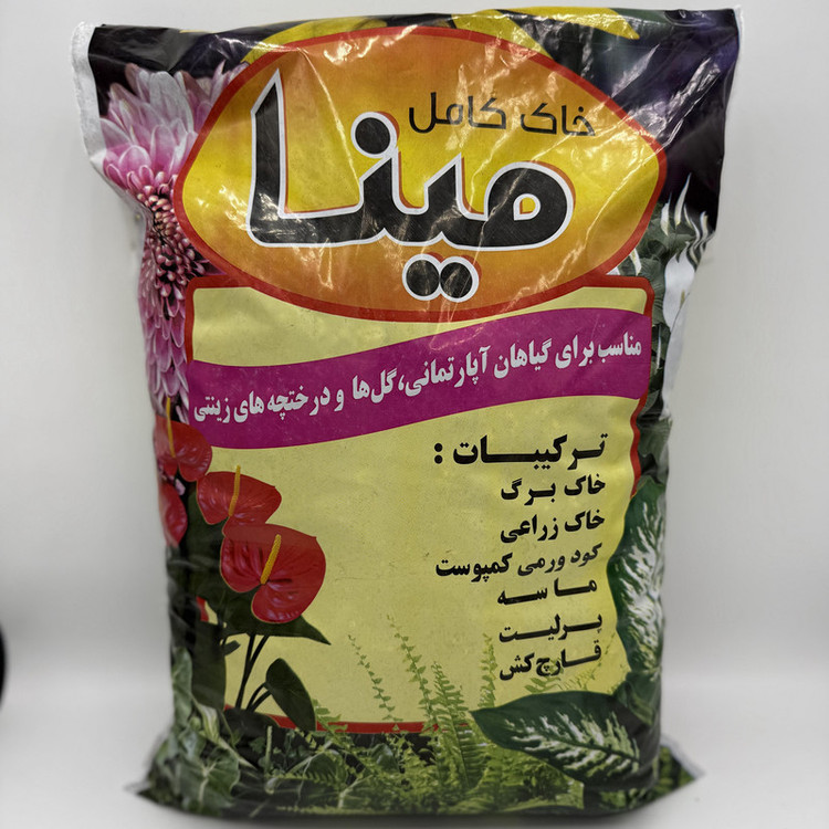 خاک گلدان کامل مدل مینا حجم 10 لیتر