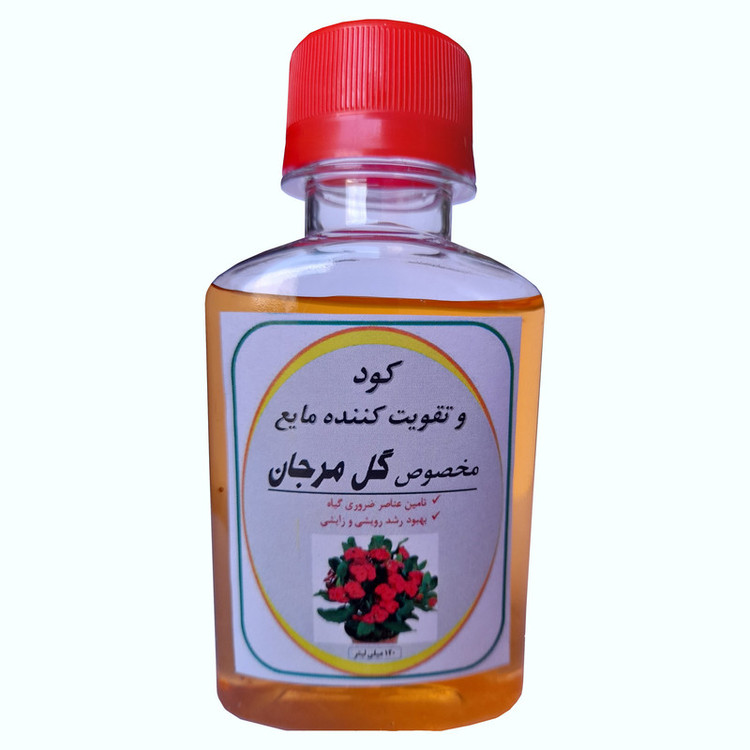 کود مایع کامل و تقویت کننده گل مرجان مدل BRG19 حجم 120 میلی لیتر