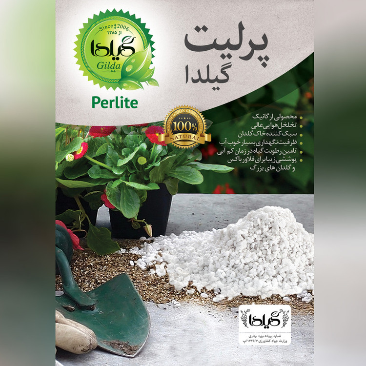 پرلیت گیلدا کد GP04 حجم 4 لیتر