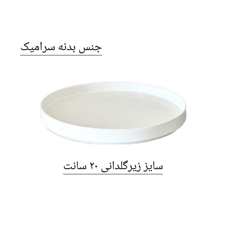 زیرگلدانی مدل سرامیکی سایز ۲۰ سانتی متر