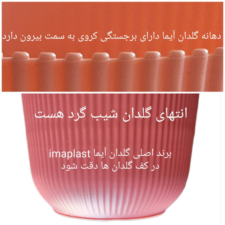 گلدان آیماپلاست مدل پلاستیکی 11 مجموعه 6 عددی