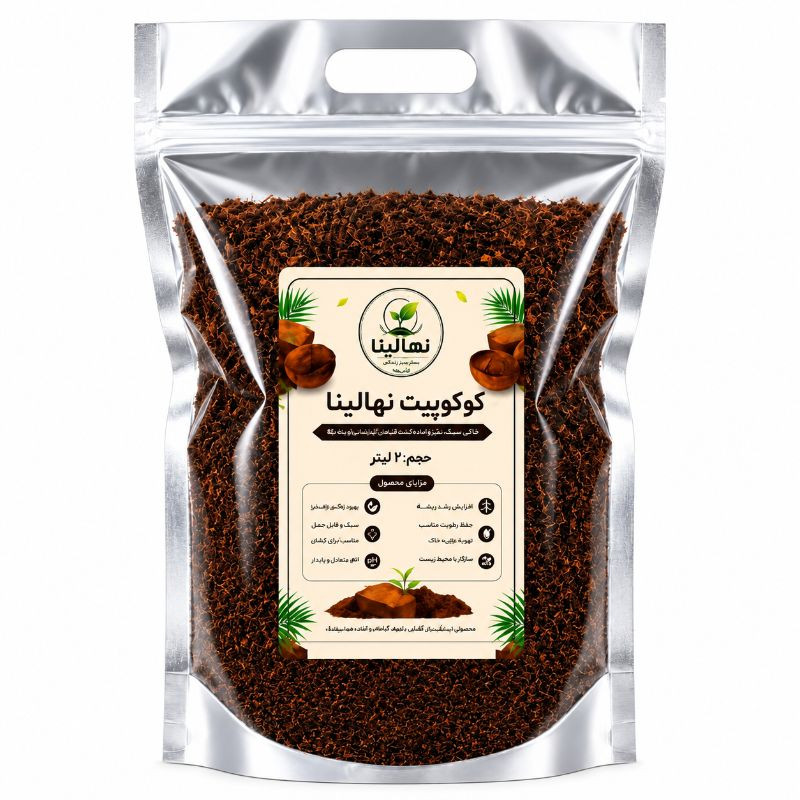 کوکوپیت نهالینا مدل KO2LT حجم 2 لیتر