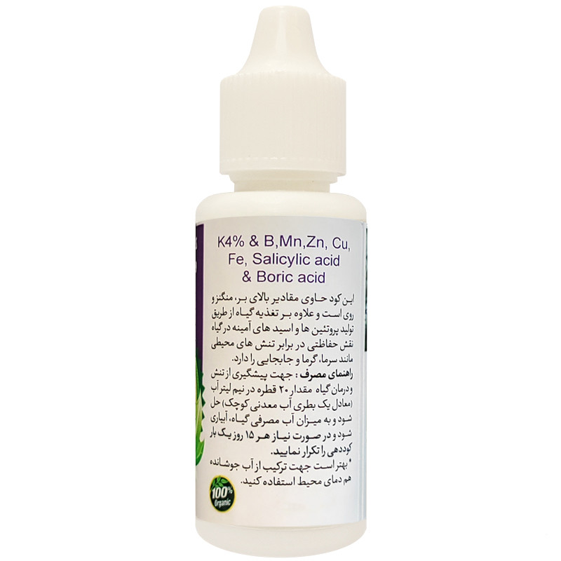 کود مایع ضد شوک و تنش محیطی گیلدا مدل FREEZBON حجم 30 میلی لیتر