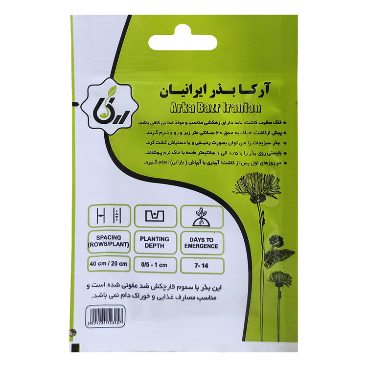 بذر گل نیلوفر رونده سرو تاک آرکا بذر ایرانیان کد 209-ARK