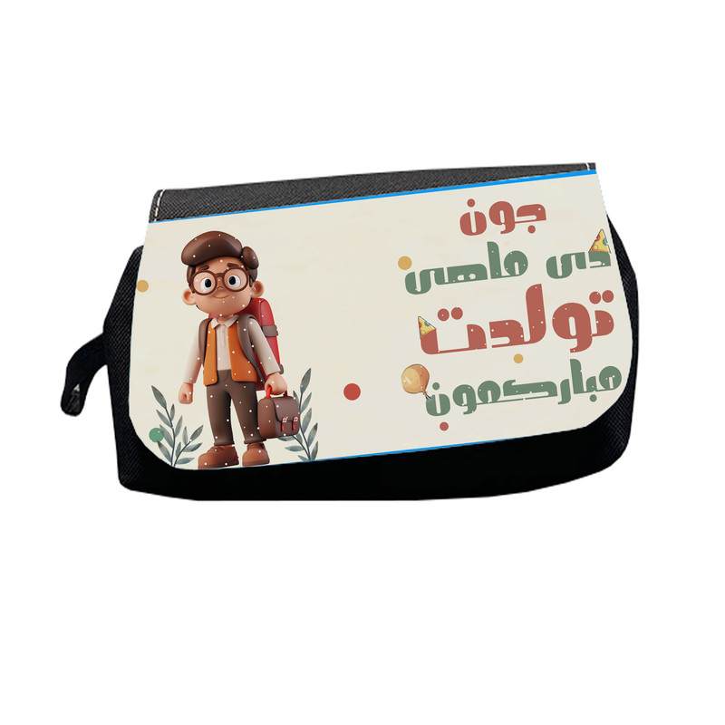 جامدادی طرح دی ماهی جون تولدت مبارک مدل M2851