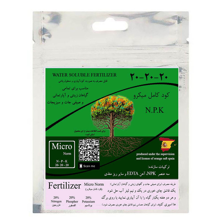 کود گیاه مدل 20.20.20 NPK وزن 30 گرم