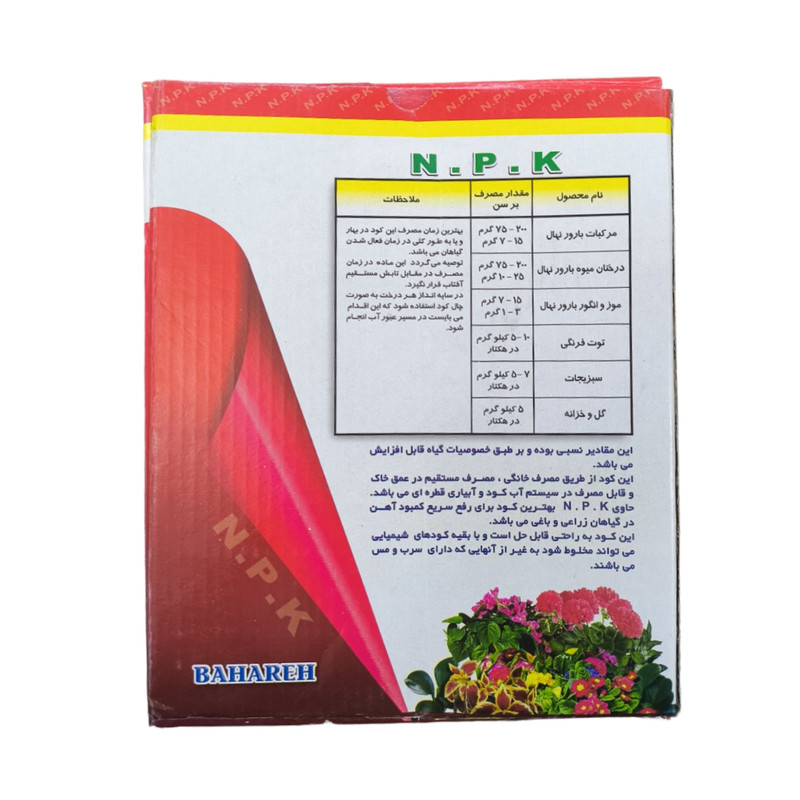 کود جامد گلدهی بهاران مدل Npk 12-12-36 وزن 1 کیلوگرم